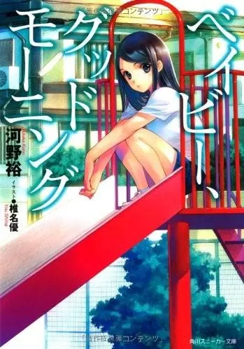 宝贝，早安