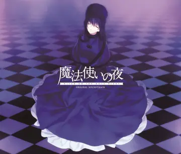 魔法使之夜 OST