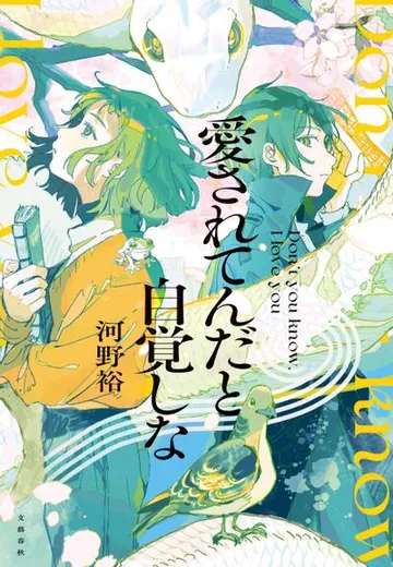 要知道有人爱着你呀