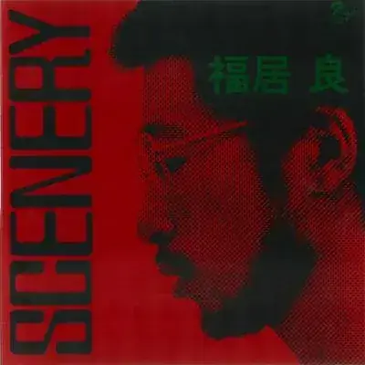 Early Summer · Ryo Fukui