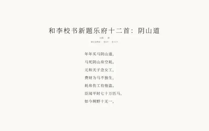 诗