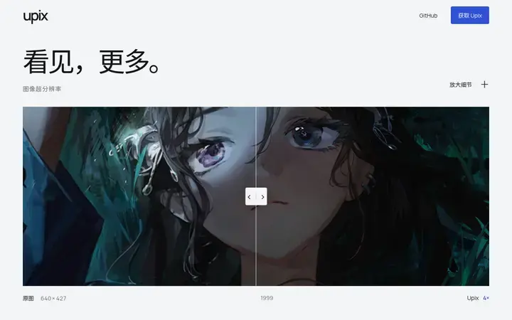 Upix
